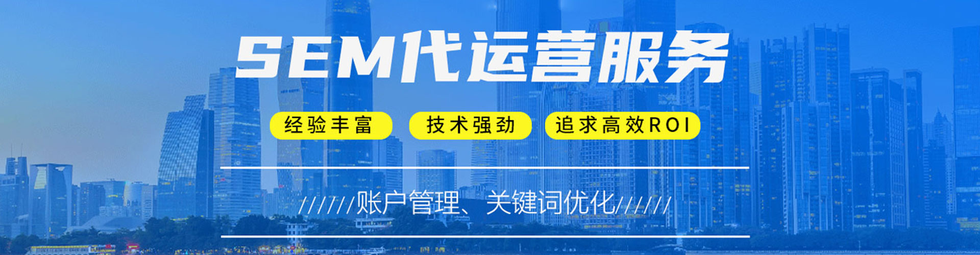 扶余sem外包